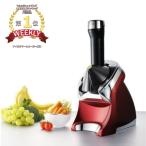  изготовитель мороженого yonanasyonanas Elite 981 красный здоровый рефрижератор фрукты кухня бытовая техника Dole