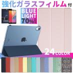 ipad A16 第10世代 10.9 ケース miniA17 Pro mini6 ガラス 画面保護 フィルム pro air M3 M2 air5 mini アイパッド カバー 第9世代 9.7 10.2 11 10.5 スタンド