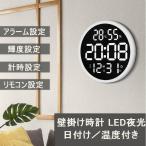 壁掛け 電波時計 静音 光 電子壁掛け時計 全画面表示 照明 温度計 湿度計 LEDデジタル ウォールクロック カウン リビング デジタル モダン 黒 ブラック