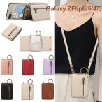 Galaxy Z Flip6 5G ケース ショルダーストラップ flip5 ケース カード収納 小銭入れ Galaxy Z Flip4 ケース リング付き ギャラクシー z フリップ3 カバー 肩掛け