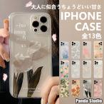 iPhoneケース うねうね アイフォンケース iPhone 16 15 14 13 12 11 8 7 Plus Pro mini XR XS Max スマホケース なみなみ 半透明 カバー 花柄 蝶柄お洒落可愛い