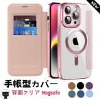 ショッピングiphone13 ケース 手帳型 iPhone 16e 手帳型ケース magsafe ワイヤレス充電 iPhone 15 14 13 12 Pro Max ケース カメラレンズ保護 透明 ProMax マグセーフ カード 収納 父の日 クリア