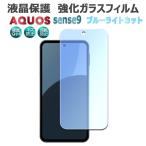 AQUOS sense9 SH-53E 