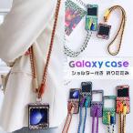 galaxy z flip6 ケース ショルダーストラップ 肩掛け galaxy z flip5 ケース 韓国 可愛い galaxy z flip4 ケース 折りたたみ ギャラクシー z フリップ3 ケース