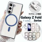 galaxy z fold7 ケース magsafe対応 ギャラクシー Z Fold7 ケース クリア ワイヤレス充電対応ケース galaxy zfold6 ケース 透明 折りたたみ fold5 fold4 ケース