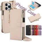 スマホケース ショルダー iphone17pro ケース 手帳型 カード収納 小銭入れ iphone17 ケース ベルト付き iphone16 手帳型ケース 大容量 iphone15 ケース 全面保護