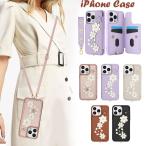 ショッピングスマホ ストラップ スマホショルダー iphone16 ケース カード収納 背面 16pro 16proamx iphone15 ケース ストラップ付き 15pro iphone14 iphone13  iphone12 ケース 花柄 斜め掛け