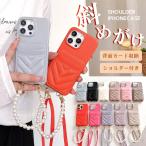 スマホショルダー iphone17 ケース カード収納 背面 iphone17pro 17promax iphone16 ケース パール ストラップ付き iphone15 ケース おしゃれ iphone14 肩掛け