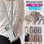 スマホショルダー iphone17pro ケース ショルダー カード収納 小銭入れ iphone17 17promax iphone16 ケース リング 肩掛け 16pro iphone15 iphone14 iphone13 12