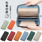 長財布 レディース 本革 財布 スキミング防止 ギャルソン 通帳ケース 革 おしゃれ 大容量 カード入れ 多い 小銭入れ 大きく開く 分別 主婦
