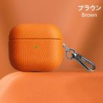 AirPods 3 ケース AirPods Pro 本革 保護カバー AirPods ケース カバー 耐衝撃 高級 エアーポッズ プロ ケース エアーポッズ カバー 保護カバー AirPods1 2