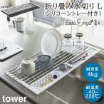 水切りカゴ