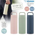 ショッピングＺＡＫＫＡ 象印 水筒 500 ステンレスマグ シームレスせん 保温 保冷 直飲み 500ml ハンドル付き マグ 大人 子供 ステンレス 軽量 コンパクト おしゃれ シンプル 持ち運び