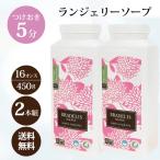 ブラデリス ランジェリーソープ 2本組 16オンス (450g) 下着用 洗剤 オシャレ着洗い 重曹 クエン酸 粉末洗剤 黄ばみ予防 つけ置き5分 簡単 洗濯 旅行 溶けやすい
