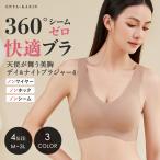 3枚組ブラジャーナイトブラ縫い目ゼ...