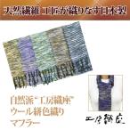 自然派“工房織座”のウール かす