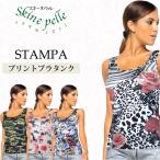 ブラタンク タンクトップ レディース インナー プリント 柄 スキーネペッレ STAMPA ブラ機能付 スポーツ 抗菌 シームレス イタリア製 伸縮素材 ブラトップ