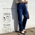  конические брюки Denim низ прохладный джинсы . вода скорость . антибактериальный дезодорация обработка стрейч женский приятный .. прекрасный ножек casual ходить на работу 