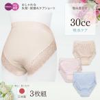 3 листов комплект женский безопасность шорты 30cc сделано в Японии шелк протеин задний гонки прекрасный . дезодорация легкий . запрет недержание прокладка при недержании антибактериальный женщина скорость всасывание хлопок 100% теплый 