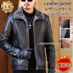 レザージャケット メンズ ライダースジャケット 本革 革ジャン 裏起毛 厚手 スウェード 防寒 撥水 防風 暖か 通勤 着痩せ ビジネス 高級感 上品