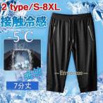 [2 пункт 10% off ] шорты мужской джерси брюки [3 листов и больше ] контакт охлаждающий . пот скорость .7 минут длина брюки сетка колени внизу стрейч большой размер dry 