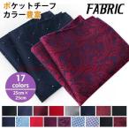 2022 новый год праздник pocket square свадьба носовой платок бизнес формальный костюм мужской 