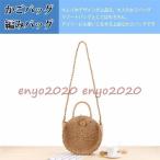 2022新春お祝い かごバッグ 丸型 サークル ショルダーバッグ ファスナー付き 小さめ 軽量 斜めがけ ポシェット レディース 夏 リゾート