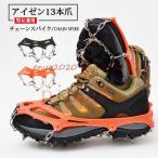 a ранее 13шт.@ коготь цепь шиповки из нержавеющей стали snow шиповки .. дорога снежные горы альпинизм высокий King лед рыбалка переворачивание предотвращение выдерживающий холод . долговечность упаковочный пакет имеется для мужчин и женщин 