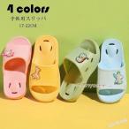 スリッパ子供用シャワーサンダルキッズビーチサンダルお風呂ベランダ浴室スリッパ室内サンダル多用途疲れない滑り止め洗えるお手入れ簡単通年適用