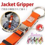  жакет держатель вне подвешивание место хранения жакет gripper портфель gripper портативный путешествие kalabina*. один человек sama 1 шт ограничение 