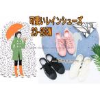 レインシューズ レディース レインスニーカー 長靴 レディース 滑りにくい おしゃれ 長くつ ながくつ ながぐつ 雨用靴 雨靴 梅雨対策
