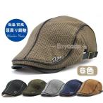 ショッピングハンチング ハンチング メンズ ぼうし キャップ ニット帽子 通気 耐寒 防風 保温 頭周り調整 アウトドア 男性 ゴルフ 人気 CAP おしゃれ 秋冬