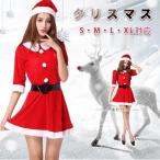 クリスマス衣装 レディース サンタクロース 仮装 サンタ コスプレドレス ワンピース ボレロ セットアップ 可愛い パーティードレス マント ポンチョ