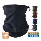  защита горла "neck warmer" маска для лица мужской женский для мужчин и женщин уличный маленький лицо осень-зима защищающий от холода . способ теплоизоляция холод . меры теплый полцены распродажа 