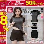 水着 レディース 水着セット スクール水着 3点セット タンキニ セパレート 速乾 ヨガ ジム運動用 体型カバー 胸パッド ワイヤー無し