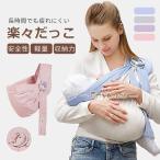 抱っこ紐 スリング 新生児 授乳ケープ 抱っこ紐 抱っこひも だっこひも 防寒 乳児幼児赤ちゃん イクメン カワイイ クリスマス ギフト