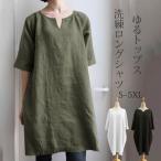 チュニック ワンピース 膝丈 ブラウス シャツ tシャツ ワンピース チュニックワンピース レディース 夏 ロング トップス 綿麻 コットンリネン
