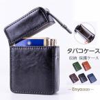 タバコケース シガレットケース 保護ケース タバコ入れ 便利 メンズ シンプル 軽量 スリム プレゼント 収納 おしゃれ PUタバコケース ビジネス 父の日
