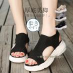 サンダル レディース グラディエーターサンダル ウエッジソール オープントゥ 女性 ウエッジソールサンダル ストラップサンダル ハイヒール