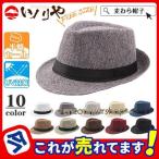 半額SALE 麦わら帽子 メンズ レディース 帽子 ストローハット 夏用 リボン つば広 中折れ 日よけ 春 夏 ゴルフ アウトドア 野外 フェス