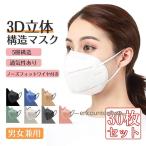 ショッピングkn95 マスク 激安 数量限定 30枚入り KN95 マスク 米国 使い捨て N95 5層 男女兼用 3D立体 PM2.5対応 ウィルス対策 花粉