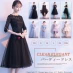 ショッピングパーティードレス パーティードレス 結婚式 ウエディング ミモレ丈 ロングドレス 顔合わせ 服装 袖あり ワンピース レース 大きいサイズ 上品 二次会 披露宴 卒業式 成人式 黒