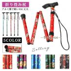  трость складной цветочный принт легкий женщина compact модный складной ходьба поддержка пожилые люди подарок .... праздник практический День почитания пожилых людей 