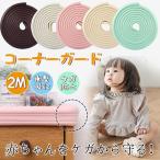 corner guard cushion baby baby child total length 2M impact absorption kega prevention table furniture baby guard L type 