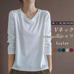 Tシャツ レディース 長袖 カットソー インナー Vネック ゆったり トップス 無地 着心地いい シンプル 大きいサイズ 着痩せ 春秋 おしゃれ 通勤