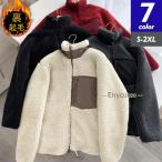 フリースジャケット メンズ ボアジャケット レディース ブルゾン アウター スタンドカラー ジップアップ もこもこ 男女兼用 秋冬 防寒 アウトドア