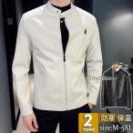 ライダースジャケット メンズ 革ジャン レザージャケット 肩ステッチ ジップアップ アウター カジュアル PU ゆったり 着痩 防風 かっこいい 高級感