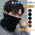  защита горла "neck warmer" мужской маска для лица вязаный обратная сторона боа стрейч высшее . защищающий от холода меры защищающий от холода . способ зима теплоизоляция теплый велосипед уличный спорт 