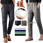 ダウンパンツ メンズ 防風 撥水 防寒  ダウン ボトムス  冬 暖かい パンツ 極暖 保温  ロングパンツ ジョガーパンツ  防寒着 ダウン ズボン 父