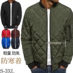  "куртка пилота" жакет мужской с хлопком пальто MA1 милитари cut tin зимний костюм блузон джерси защищающий от холода MA-1 большой размер g Golf легкий . способ 